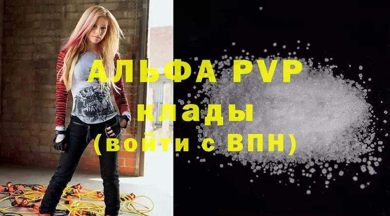 shop официальный сайт  Цимлянск  APVP кристаллы 